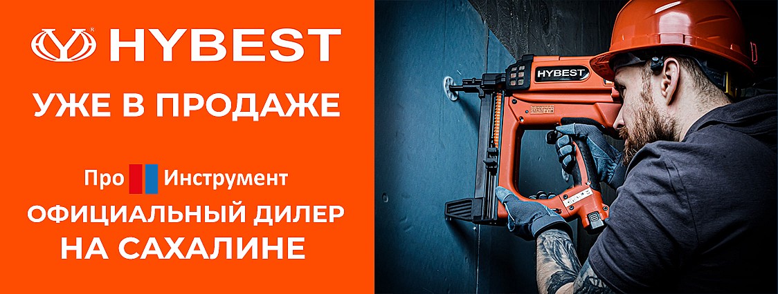 hybest