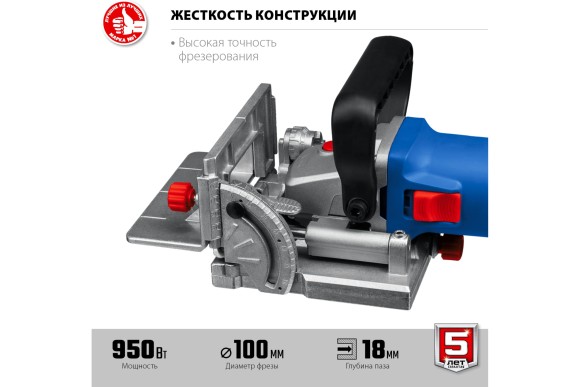 Фрезер ламельный ЗУБР ФПЛ-950К, 950Вт, 100мм,12000об/мин, Профи, в коробке