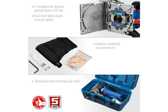 Фрезер ламельный ЗУБР ФПЛ-950К, 950Вт, 100мм,12000об/мин, Профи, в коробке