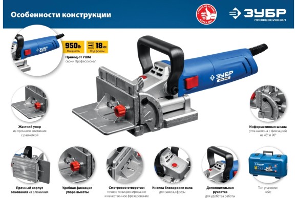 Фрезер ламельный ЗУБР ФПЛ-950К, 950Вт, 100мм,12000об/мин, Профи, в коробке