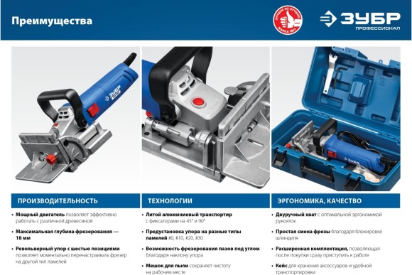 Фрезер ламельный ЗУБР ФПЛ-950К, 950Вт, 100мм,12000об/мин, Профи, в коробке