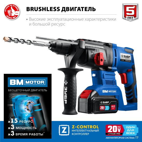 Перфоратор(BL) аккум. ЗУБР PB-260-42, 20В, 3Дж, SDS+, АКБ 2-шт (4А*ч), в кейсе Перфоратор(BL) аккум. ЗУБР PB-260-42, 20В, 3Дж, SDS+, АКБ 2-шт (4А*ч), в кейсе