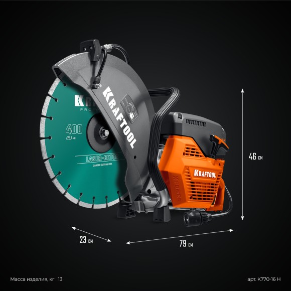 Бензорез KRAFTOOL K770-16, 3700Вт/5.1л.с, 400*20/25.4/32мм, глубина 145мм, 9300об/мин, С ДИСКОМ