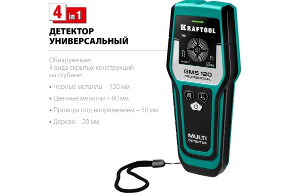 Детектор проводки GMS 120 120 мм KRAFTOOL
