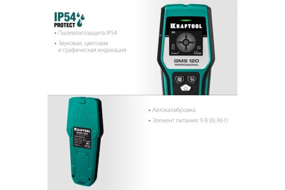 Детектор проводки GMS 120 120 мм KRAFTOOL