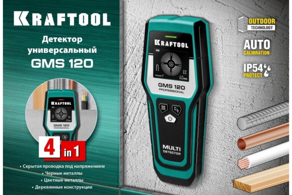 Детектор проводки GMS 120 120 мм KRAFTOOL
