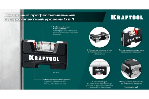 Уровень 5-в-1 76 мм, KRAFTOOL