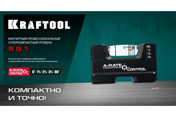 Уровень 5-в-1 76 мм, KRAFTOOL