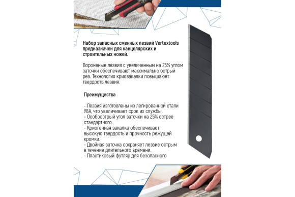 Лезвия для ножей 25 х 135мм, 10 штук, 13 сегментов, Vertextools Лезвия для ножей 25 х 135мм, 10 штук, 13 сегментов, Vertextools