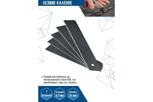 Лезвия для ножей 25 х 135мм, 10 штук, 13 сегментов, Vertextools Лезвия для ножей 25 х 135мм, 10 штук, 13 сегментов, Vertextools