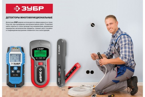Детектор проводки DX - 750, 100 мм ЗУБР Профессионал