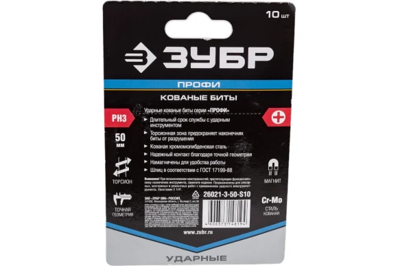 Бита торсионная PH3 х 50мм, ЗУБР Бита торсионная PH3 х 50мм, ЗУБР