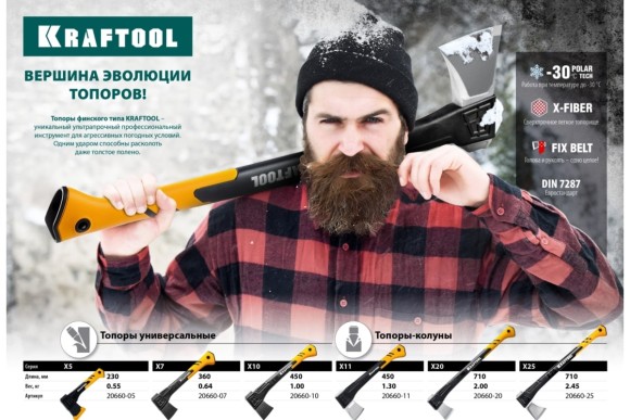 Топор-колун в чехле X20 1300/2120 г, 710 мм KRAFTOOL Топор-колун в чехле X20 1300/2120 г, 710 мм KRAFTOOL