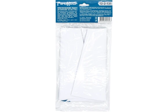 Пакет(рукав)для затирки швов 300*600мм,900мл,8мм РемоКолор