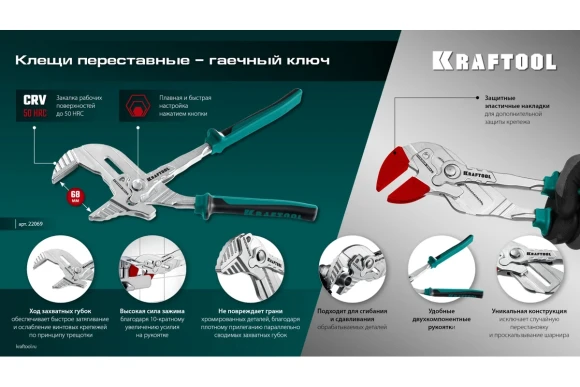 Клещи переставные-гаечный ключ Vise-wrench 300 мм,KRAFTOOL
