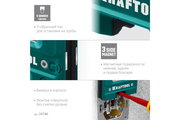 Уровень для розеток Electric 76 мм, KRAFTOOL