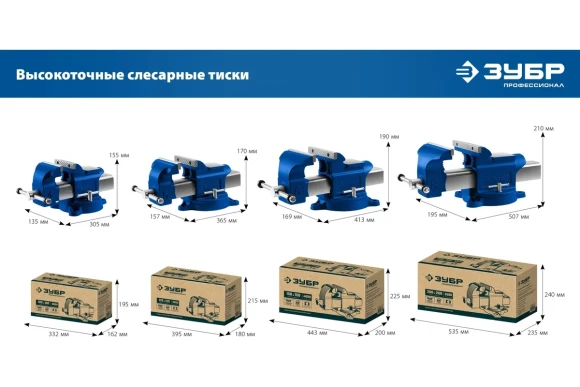 Тиски слесарные 200мм Профессионал, поворотные ЗУБР Тиски слесарные 200мм Профессионал, поворотные ЗУБР