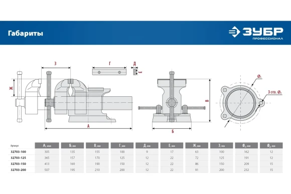 Тиски слесарные 200мм Профессионал, поворотные ЗУБР Тиски слесарные 200мм Профессионал, поворотные ЗУБР