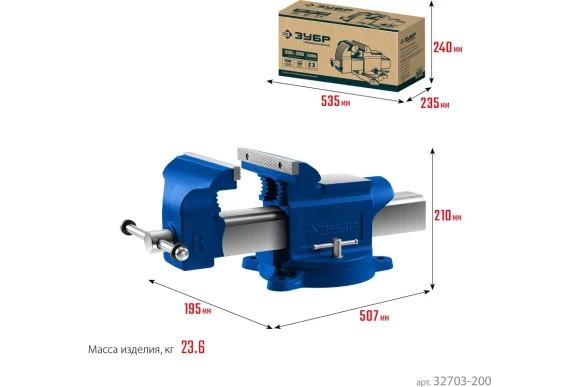 Тиски слесарные 200мм Профессионал, поворотные ЗУБР Тиски слесарные 200мм Профессионал, поворотные ЗУБР