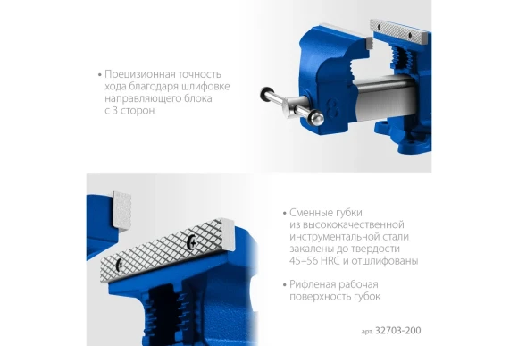 Тиски слесарные 200мм Профессионал, поворотные ЗУБР Тиски слесарные 200мм Профессионал, поворотные ЗУБР