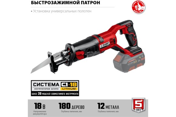 Пила сабельная аккум. ЗУБР СПЛ-185, 18В, 180/12мм, 2600ход/мин, без АКБ и ЗУ, в коробке Пила сабельная аккум. ЗУБР СПЛ-185, 18В, 180/12мм, 2600ход/мин, без АКБ и ЗУ, в коробке