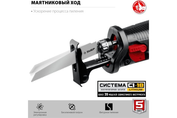 Пила сабельная аккум. ЗУБР СПЛ-185, 18В, 180/12мм, 2600ход/мин, без АКБ и ЗУ, в коробке Пила сабельная аккум. ЗУБР СПЛ-185, 18В, 180/12мм, 2600ход/мин, без АКБ и ЗУ, в коробке