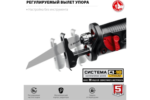 Пила сабельная аккум. ЗУБР СПЛ-185, 18В, 180/12мм, 2600ход/мин, без АКБ и ЗУ, в коробке Пила сабельная аккум. ЗУБР СПЛ-185, 18В, 180/12мм, 2600ход/мин, без АКБ и ЗУ, в коробке