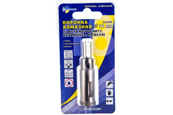 Коронка алмазная по керамограниту с центрующим сверлом 18мм, мокрый, TRIO-DIAMOND