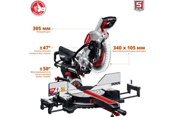 Пила торцовочная с протяжкой ЗУБР ЗПТ-305-1800 ПЛ, 1800Вт, 305*30мм, 90° 340/105мм, 45° 235/60мм Пила торцовочная с протяжкой ЗУБР ЗПТ-305-1800 ПЛ, 1800Вт, 305*30мм, 90° 340/105мм, 45° 235/60мм