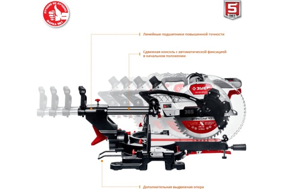 Пила торцовочная с протяжкой ЗУБР ЗПТ-305-1800 ПЛ, 1800Вт, 305*30мм, 90° 340/105мм, 45° 235/60мм Пила торцовочная с протяжкой ЗУБР ЗПТ-305-1800 ПЛ, 1800Вт, 305*30мм, 90° 340/105мм, 45° 235/60мм