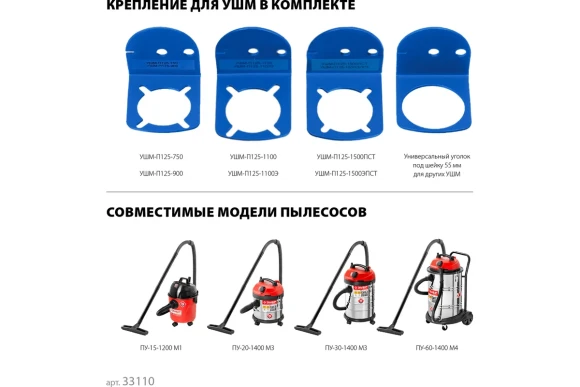 Заусовщик для плитки под 45° с пылеотводом ЗУБР 