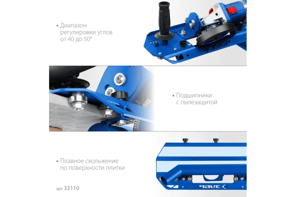Заусовщик для плитки под 45° с пылеотводом ЗУБР 