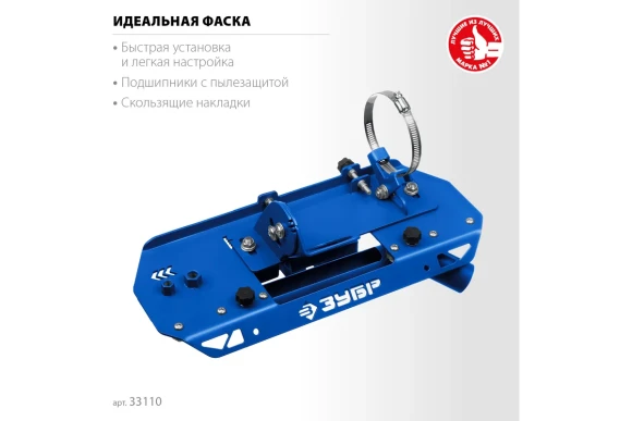 Заусовщик для плитки под 45° с пылеотводом ЗУБР 