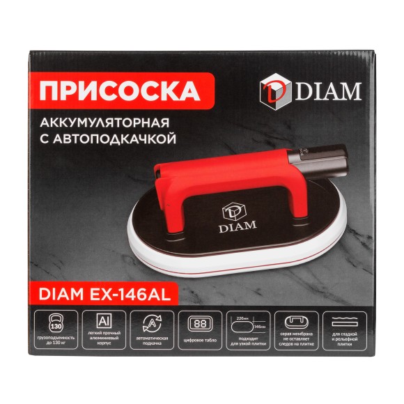 Присоска аккумул. аккумуляторная с автоподкачкой DIAM EX146-AL 6109