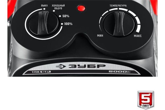 Тепловая пушка электрическая ЗУБР ТПК-5Р, 5кВт, 220/230В, 40м?, 450м?/ч