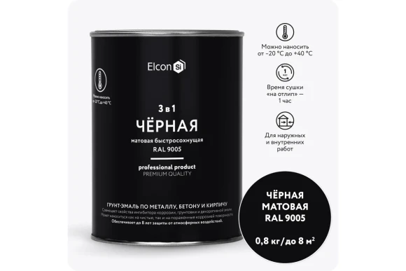 Грунт-эмаль по ржавчине 3 в 1 Elcon матовая, чёрный,RAL 9005, 0,8кг, 00-00462298 Грунт-эмаль по ржавчине 3 в 1 Elcon матовая, чёрный,RAL 9005, 0,8кг, 00-00462298