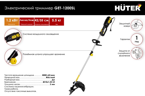 Триммер электрич. GET-1200SL, 1200Вт, диск 255 х 25.4мм, леска 2мм, скашивание 255/420мм Триммер электрич. GET-1200SL, 1200Вт, диск 255 х 25.4мм, леска 2мм, скашивание 255/420мм
