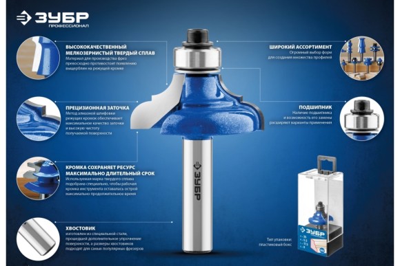 Фреза кромочная, калёвочная с подшипником 50,8*23ммподшип.12,7 мм.хвостовик 8мм ЗУБР Фреза кромочная, калёвочная с подшипником 50,8*23ммподшип.12,7 мм.хвостовик 8мм ЗУБР