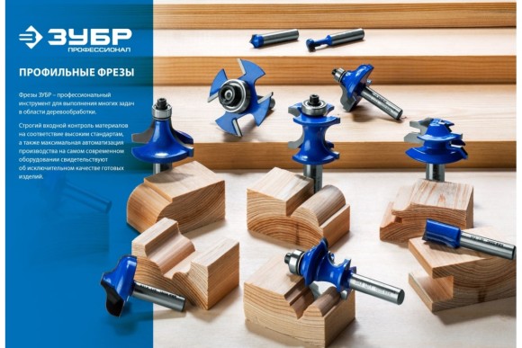 Фреза кромочная, калёвочная с подшипником 50,8*23ммподшип.12,7 мм.хвостовик 8мм ЗУБР Фреза кромочная, калёвочная с подшипником 50,8*23ммподшип.12,7 мм.хвостовик 8мм ЗУБР