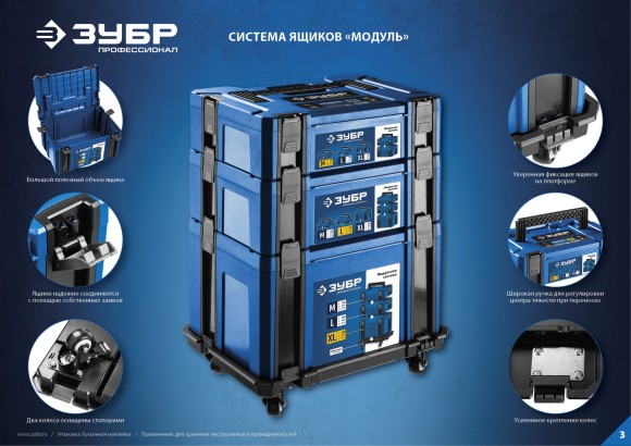 Ящик для инстр. , 443 х 310 х 128 мм, (17"), МОДУЛЬ-13 ЗУБР Профессионал (38165-13) Ящик для инстр. , 443 х 310 х 128 мм, (17"), МОДУЛЬ-13 ЗУБР Профессионал (38165-13)