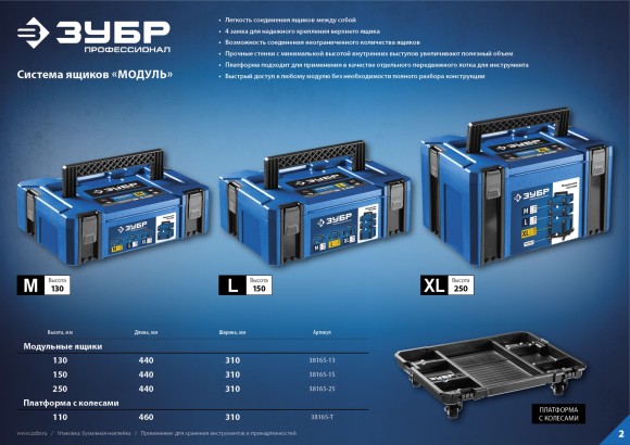 Ящик для инстр. , 443 х 310 х 128 мм, (17"), МОДУЛЬ-13 ЗУБР Профессионал (38165-13) Ящик для инстр. , 443 х 310 х 128 мм, (17"), МОДУЛЬ-13 ЗУБР Профессионал (38165-13)