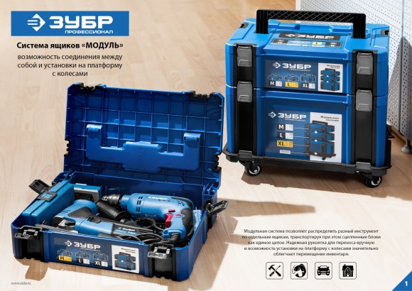 Ящик для инстр. , 443 х 310 х 128 мм, (17"), МОДУЛЬ-13 ЗУБР Профессионал (38165-13) Ящик для инстр. , 443 х 310 х 128 мм, (17"), МОДУЛЬ-13 ЗУБР Профессионал (38165-13)