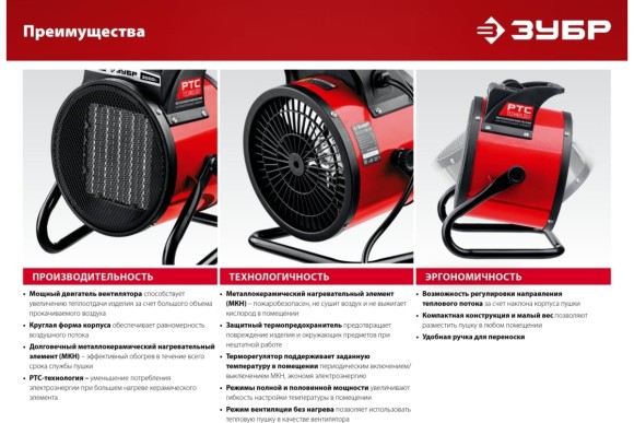 Тепловая пушка электрическая ЗУБР ТПК-3Р, 3кВт, 220/230В, 40м?, 300м?/ч Тепловая пушка электрическая ЗУБР ТПК-3Р, 3кВт, 220/230В, 40м?, 300м?/ч