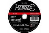 Диск отрезной по металлу 230 х 2.0 х 22.2мм, HARDAX Диск отрезной по металлу 230 х 2.0 х 22.2мм, HARDAX