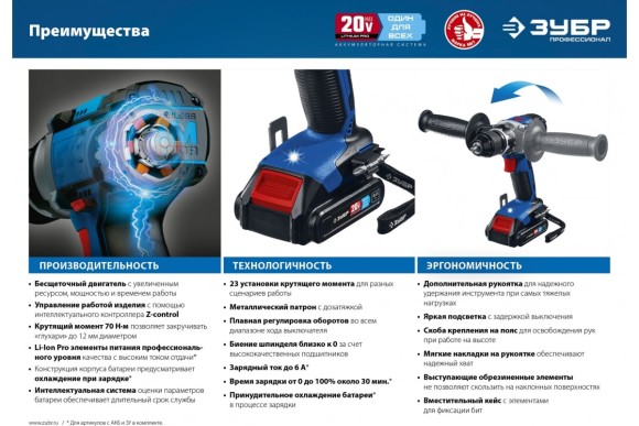 Шуруповёрт(BL) аккумуляторный ЗУБР DB-201, 20В, 70Н*м, 1800об/мин, без АКБ и ЗУ Шуруповёрт(BL) аккумуляторный ЗУБР DB-201, 20В, 70Н*м, 1800об/мин, без АКБ и ЗУ