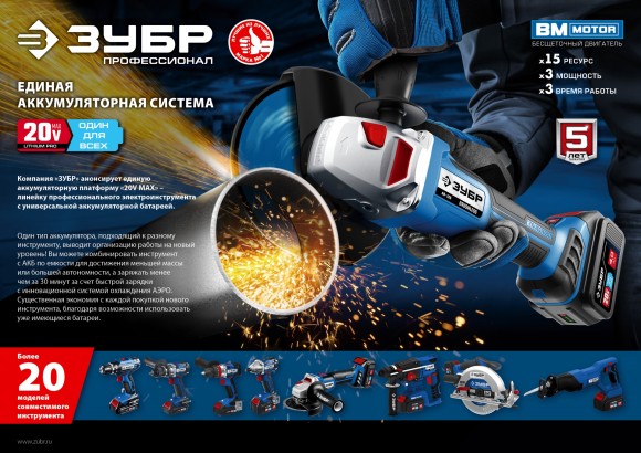 Аккумулятор ЗУБР, 18 В, Li-Ion PRO, 4.0 Ач Аккумулятор ЗУБР, 18 В, Li-Ion PRO, 4.0 Ач