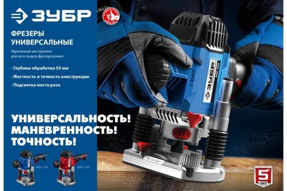 Фрезер кромочный ЗУБР ФПР-1200, 1200Вт, цанга 6/8мм, ход 50мм, 30000об/мин, в коробке