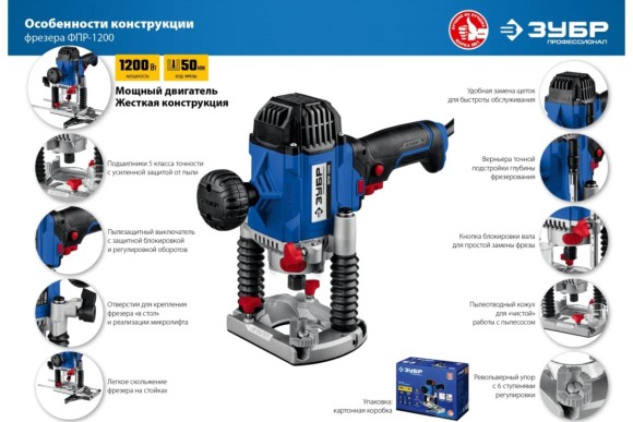 Фрезер кромочный ЗУБР ФПР-1200, 1200Вт, цанга 6/8мм, ход 50мм, 30000об/мин, в коробке