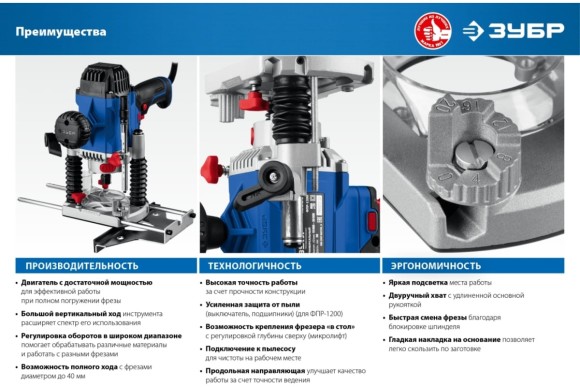 Фрезер кромочный ЗУБР ФПР-1200, 1200Вт, цанга 6/8мм, ход 50мм, 30000об/мин, в коробке