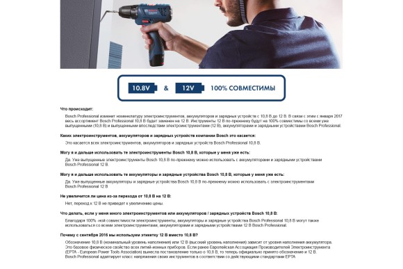 Пила сабельная BOSCH GSA 12V-14, 12В Li-ion*0шт,65/50мм,0-3000о/мин,без аккумулят и зар.устройства Пила сабельная BOSCH GSA 12V-14, 12В Li-ion*0шт,65/50мм,0-3000о/мин,без аккумулят и зар.устройства
